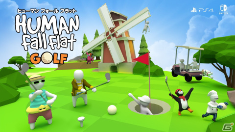 「ヒューマン フォール フラット」新ステージ「ゴルフ」と「フォレスト」を追加する無料アップデートが3月24日に配信！の画像1