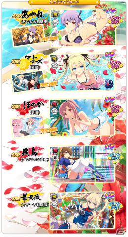 「シノビマスター 閃乱カグラ NEW LINK」にて「DEAD OR ALIVE XVV」とのコラボ第3弾が開始！の画像13