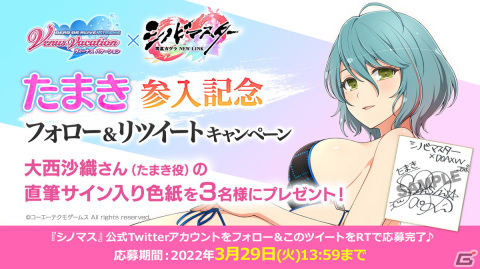 「シノビマスター 閃乱カグラ NEW LINK」にて「DEAD OR ALIVE XVV」とのコラボ第3弾が開始！の画像18