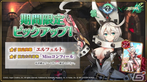 「Epic Seven」で「GUILTY GEAR -STRIVE-」＆「GUILTY GEAR Xrd REV 2」コラボが開催！の画像11