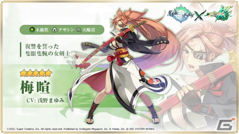「Epic Seven」で「GUILTY GEAR -STRIVE-」＆「GUILTY GEAR Xrd REV 2」コラボが開催！の画像3