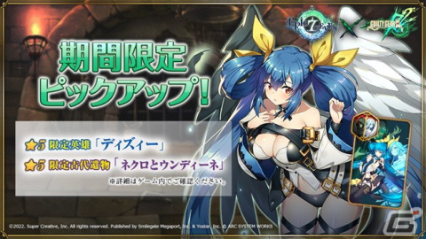 「Epic Seven」で「GUILTY GEAR -STRIVE-」＆「GUILTY GEAR Xrd REV 2」コラボが開催！の画像5