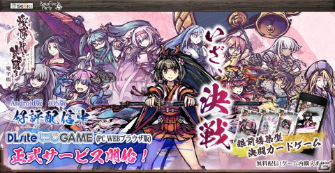 「桜降る代に決闘を 電子版」DLsiteにじGAMEでの正式サービスがスタート！御神籤＆交換所機能も実装の画像1