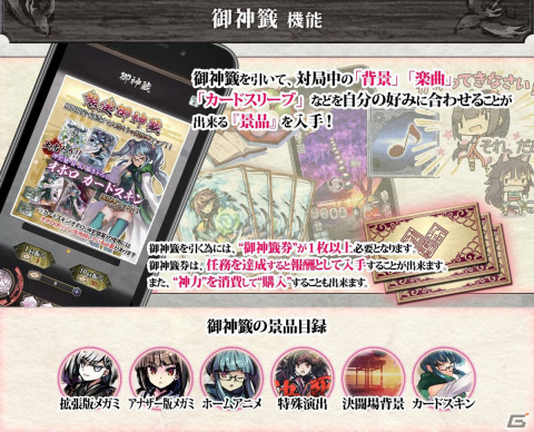 「桜降る代に決闘を 電子版」DLsiteにじGAMEでの正式サービスがスタート！御神籤＆交換所機能も実装の画像3