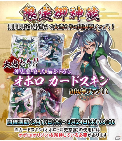 「桜降る代に決闘を 電子版」DLsiteにじGAMEでの正式サービスがスタート！御神籤＆交換所機能も実装の画像4