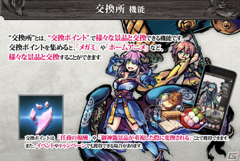 「桜降る代に決闘を 電子版」DLsiteにじGAMEでの正式サービスがスタート！御神籤＆交換所機能も実装の画像5