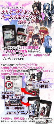 「桜降る代に決闘を 電子版」DLsiteにじGAMEでの正式サービスがスタート！御神籤＆交換所機能も実装の画像7