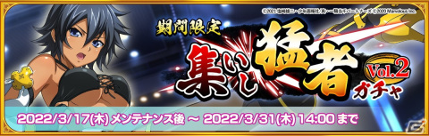 「一騎当千エクストラバースト」イベント「激闘！大闘士フェスティバル！」後半が開催！于吉（CV：小林由美子）が限定衣装で登場の画像1