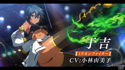 「一騎当千エクストラバースト」イベント「激闘！大闘士フェスティバル！」後半が開催！于吉（CV：小林由美子）が限定衣装で登場の画像2
