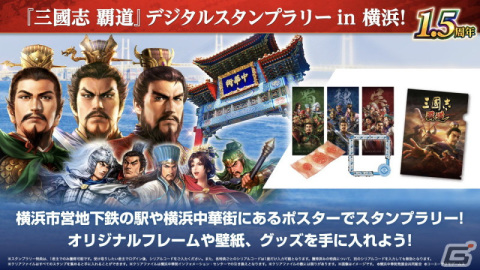 「三國志 覇道」1.5周年大型アップデートが実施！新たに夏候惇と馬超が登場の画像11