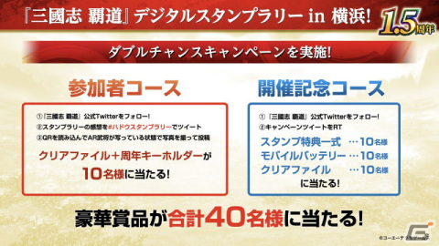 「三國志 覇道」1.5周年大型アップデートが実施！新たに夏候惇と馬超が登場の画像12