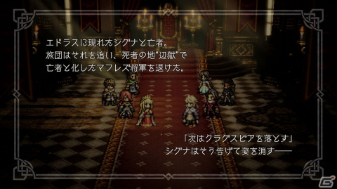 「OCTOPATH TRAVELER 大陸の覇者」に「全てを授けし者 2章」が追加！薬師“アーフェン”（CV：関 智一）も登場の画像2