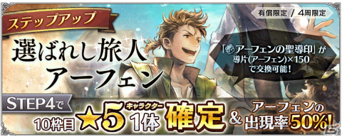 「OCTOPATH TRAVELER 大陸の覇者」に「全てを授けし者 2章」が追加！薬師“アーフェン”（CV：関 智一）も登場の画像7