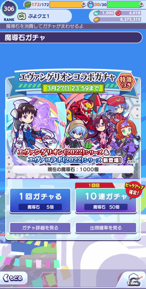 プワープアイランド版「人類補完計画」とは…！？「ぷよぷよ!!クエスト」×「エヴァンゲリオン」コラボの見どころを紹介の画像2
