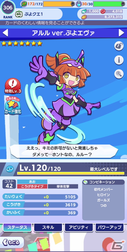 プワープアイランド版「人類補完計画」とは…！？「ぷよぷよ!!クエスト」×「エヴァンゲリオン」コラボの見どころを紹介の画像27