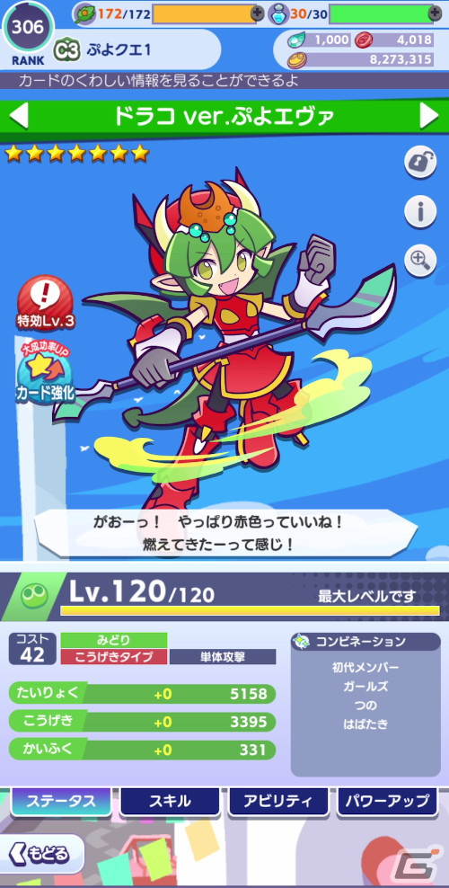 プワープアイランド版「人類補完計画」とは…！？「ぷよぷよ!!クエスト」×「エヴァンゲリオン」コラボの見どころを紹介の画像28