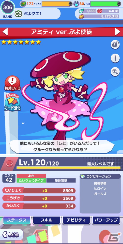 プワープアイランド版「人類補完計画」とは…！？「ぷよぷよ!!クエスト」×「エヴァンゲリオン」コラボの見どころを紹介の画像29