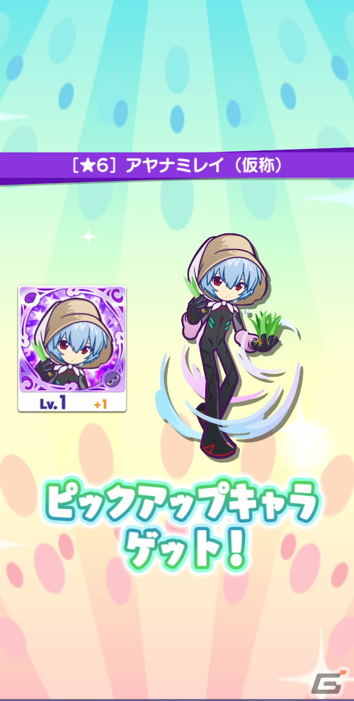 プワープアイランド版「人類補完計画」とは…！？「ぷよぷよ!!クエスト」×「エヴァンゲリオン」コラボの見どころを紹介の画像3