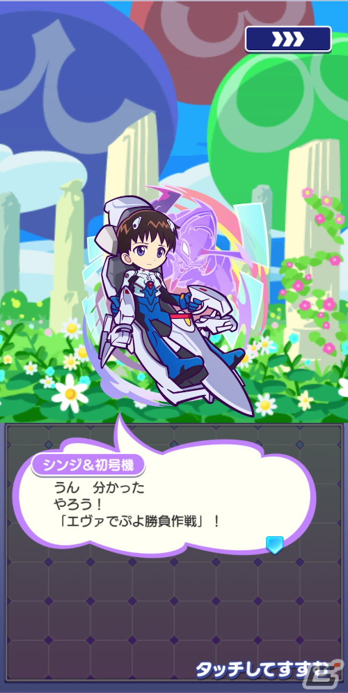 プワープアイランド版「人類補完計画」とは…！？「ぷよぷよ!!クエスト」×「エヴァンゲリオン」コラボの見どころを紹介の画像32