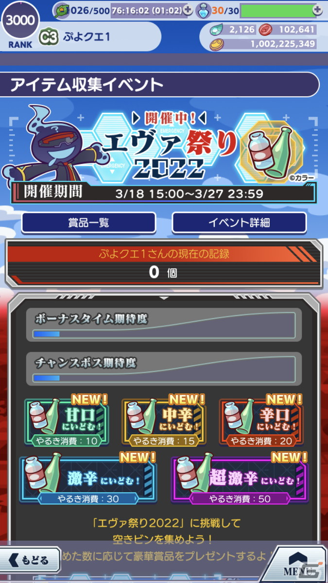 プワープアイランド版「人類補完計画」とは…！？「ぷよぷよ!!クエスト」×「エヴァンゲリオン」コラボの見どころを紹介の画像34