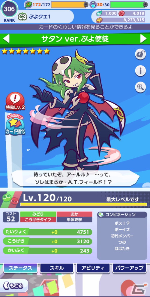 プワープアイランド版「人類補完計画」とは…！？「ぷよぷよ!!クエスト」×「エヴァンゲリオン」コラボの見どころを紹介の画像37