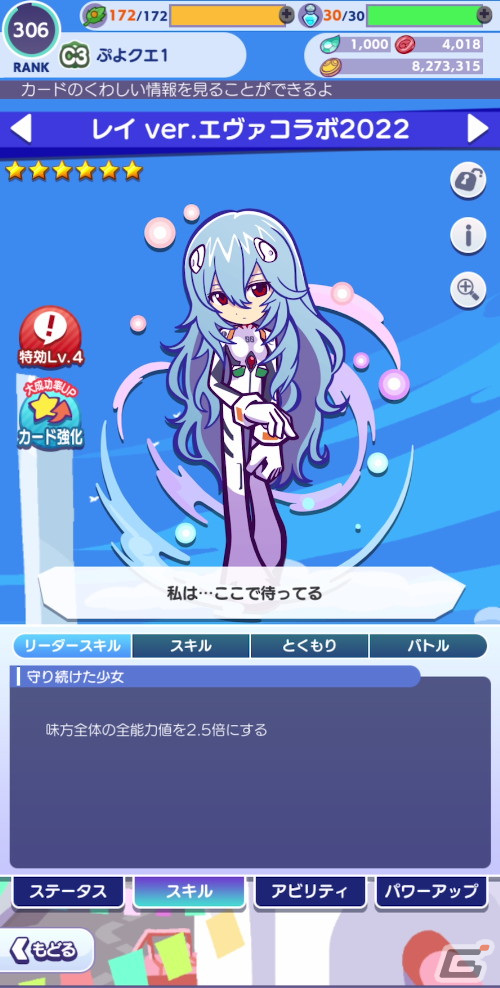 プワープアイランド版「人類補完計画」とは…！？「ぷよぷよ!!クエスト」×「エヴァンゲリオン」コラボの見どころを紹介の画像41