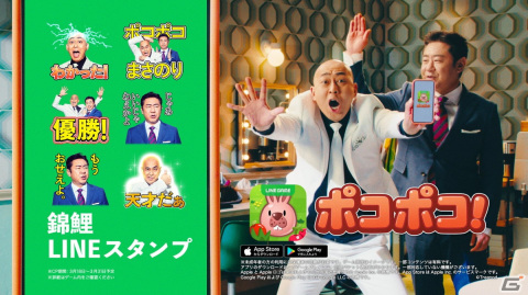 「LINE ポコポコ」の新TVCMが放送開始！錦鯉がM-1グランプリ2021優勝後初単独CM出演の画像1