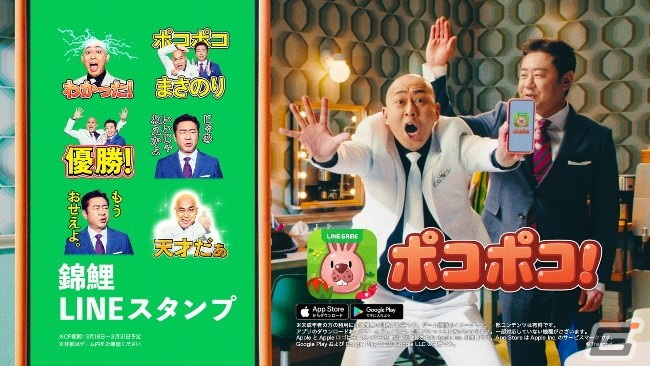「LINE ポコポコ」の新TVCMが放送開始！錦鯉がM-1グランプリ2021優勝後初単独CM出演の画像5