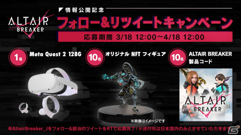 ハイスピードVR剣戟アクション「ALTAIR BREAKER」がMeta Quest 2/PCVRで2022年夏に配信！の画像6