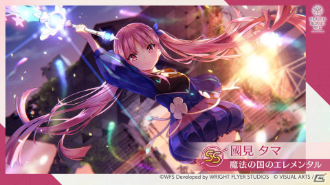 「ヘブンバーンズレッド」に魔法少女風の衣装をまとった國見タマのSSスタイルが登場！の画像4