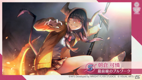「ヘブンバーンズレッド」に魔法少女風の衣装をまとった國見タマのSSスタイルが登場！の画像5