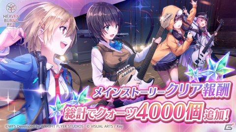「ヘブンバーンズレッド」に魔法少女風の衣装をまとった國見タマのSSスタイルが登場！の画像6