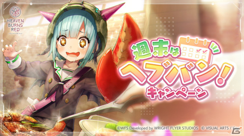 「ヘブンバーンズレッド」に魔法少女風の衣装をまとった國見タマのSSスタイルが登場！の画像7