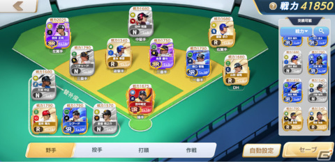iOS/Android「プロ野球ネクストヒーローズ」の制作が発表！実名実写で登場する選手たちと勝利を目指すプロ野球シミュレーションの画像3