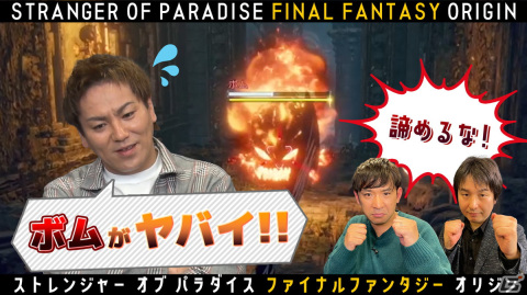FFの新たな方向性を示す本格アクションRPG「STRANGER OF PARADISE FINAL FANTASY ORIGIN」が発売！の画像3