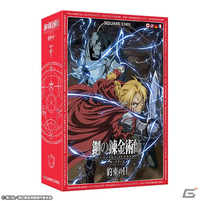 「鋼の錬金術師 FULLMETAL ALCHEMIST」プレイヤーが協力してお父様の野望を阻止するボードゲームが3月19日に発売！の画像1