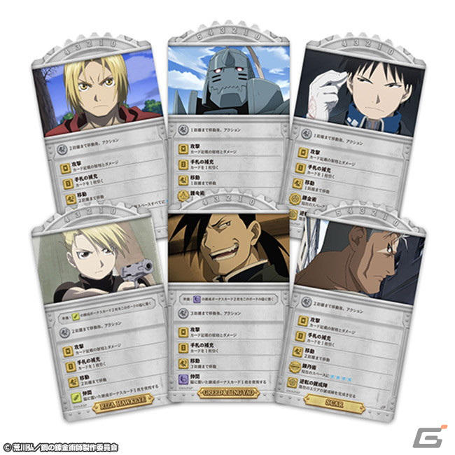 「鋼の錬金術師 FULLMETAL ALCHEMIST」プレイヤーが協力してお父様の野望を阻止するボードゲームが3月19日に発売！の画像8