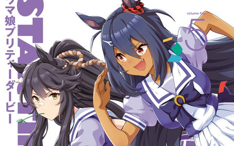 「STARTING GATE! ―ウマ娘プリティーダービー―」5巻・6巻の紙書籍が発売！書き下ろしの表紙イラストにも注目