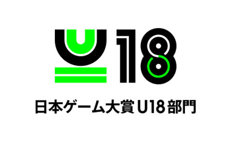 日本ゲーム大賞2022「U18部門」にコラボレーションプラットフォームを対象にした賞が新設―プラットフォームごとに受賞作品を選出