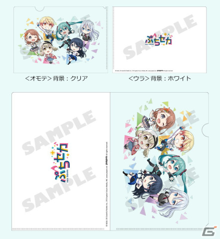 「プロジェクトセカイ」ミニアニメ「ぷちセカ」のアクリルフォトスタンドコレクションやクリアファイルが登場！の画像2