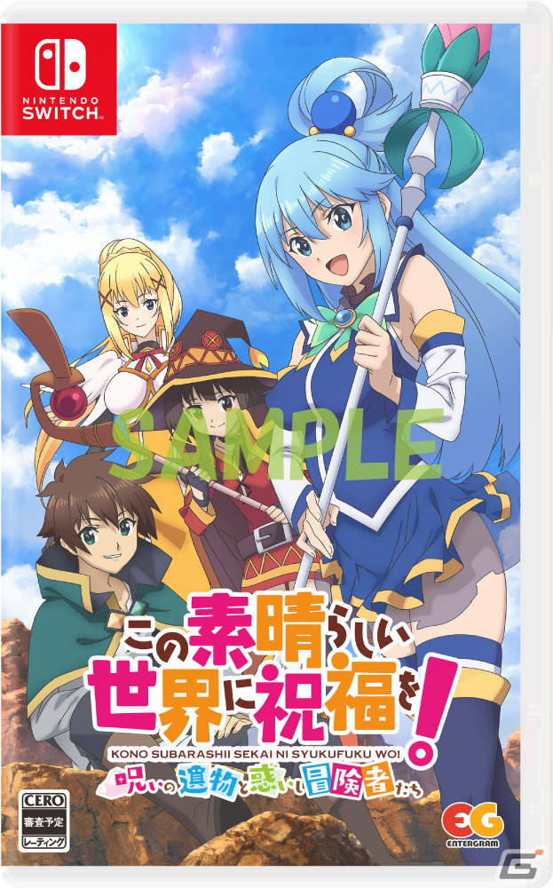 このすばダンンジョンRPG第2弾「この素晴らしい世界に祝福を！～呪いの遺物と惑いし冒険者たち～」が7月28日に発売決定！の画像6