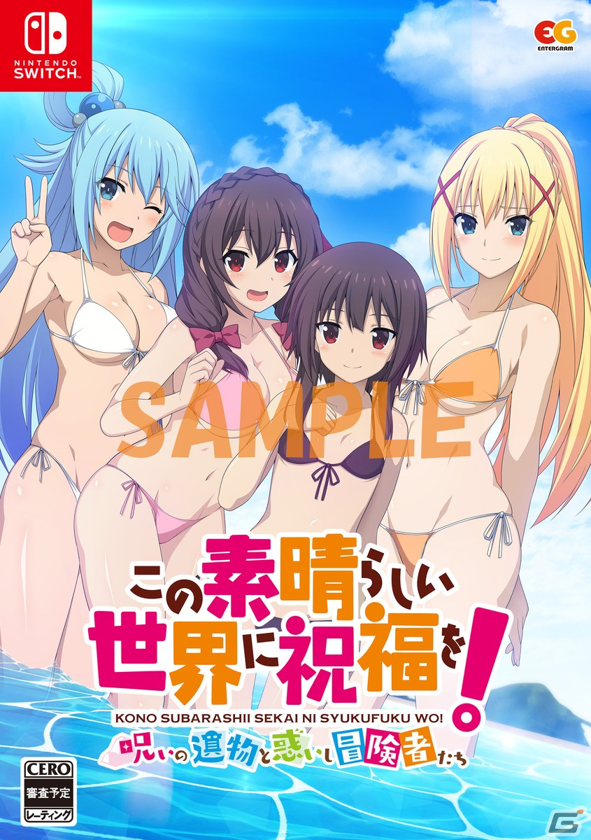 このすばダンンジョンRPG第2弾「この素晴らしい世界に祝福を！～呪いの遺物と惑いし冒険者たち～」が7月28日に発売決定！の画像7