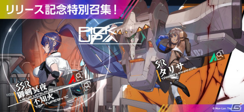スマートフォン向けアクションRPG「イモータルズ：マブラヴ オルタネイティヴ」のサービスが開始！の画像6