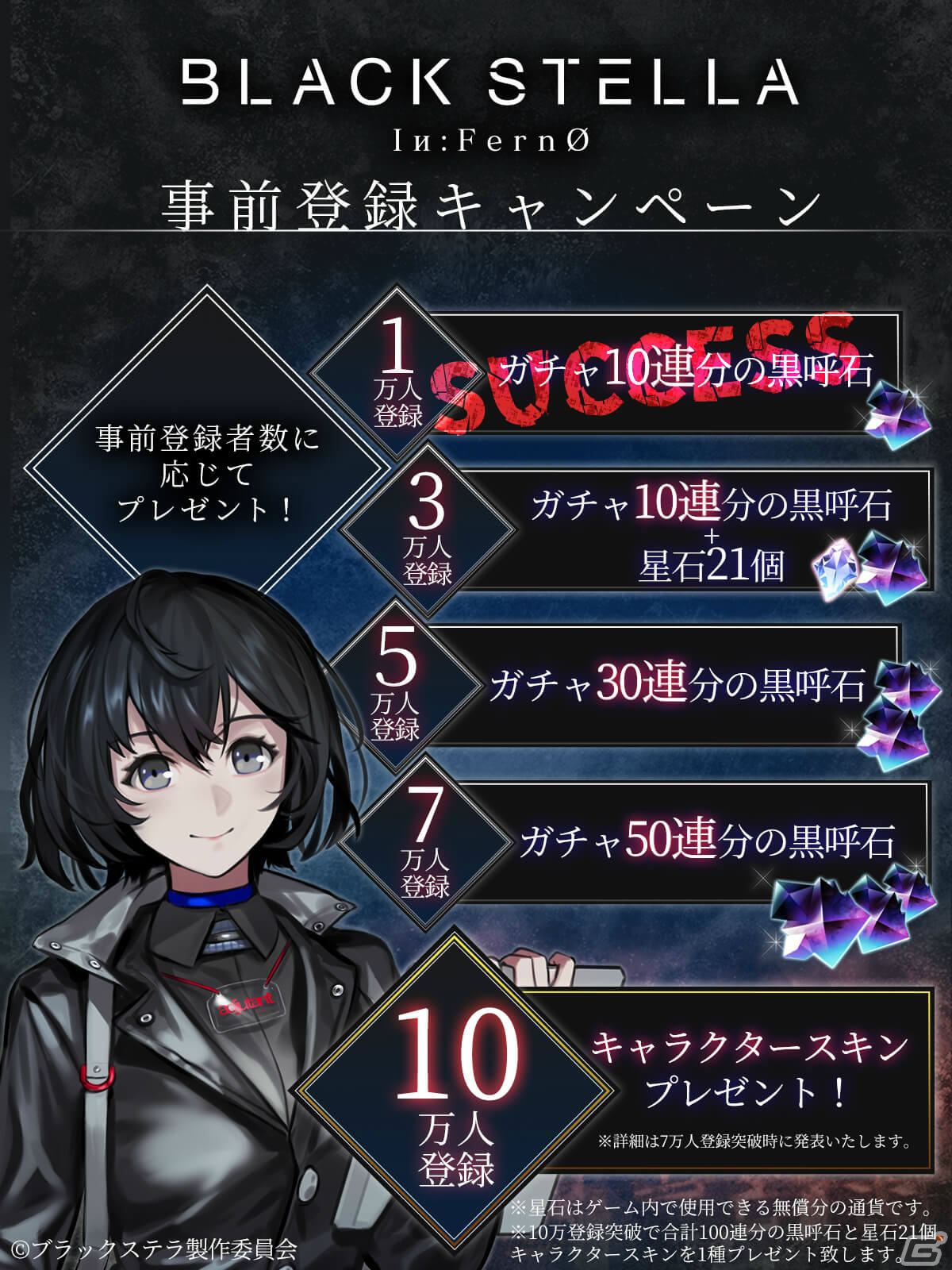 「BLACK STELLA Iи:FernØ」彩瀬魅彩ら登場キャラクターのボイスを聞けるPVが解禁！新たなキービジュアルも公開の画像3