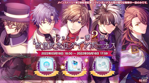 「魔法使いの約束」メインストーリー第2部が開幕！音楽制作集団・Miliが手掛けるテーマ曲の配信も開始の画像2