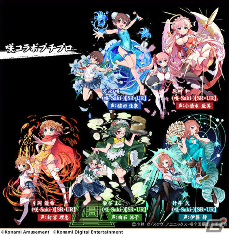 「麻雀格闘倶楽部Sp」TVアニメ「咲-Saki-全国編」とのコラボイベントが実施！宮永咲や原村和がプチプロとして登場の画像4