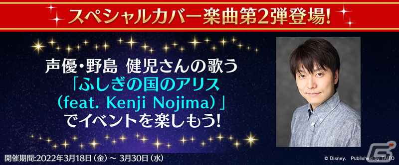 ディズニー ミュージックパレード 緑川光さん 野島健児さん 阿座上洋平さんの歌うカバー楽曲が登場 Gamer