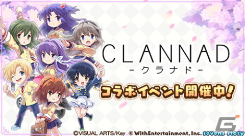 「セブンズストーリー」3月25日より「CLANNAD -クラナド-」復刻コラボが開催決定！春原兄妹が新たに登場の画像1