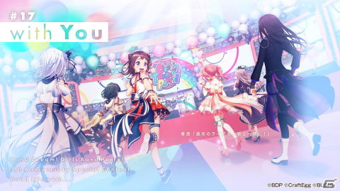 「バンドリ！ ガールズバンドパーティ！」5周年記念スペシャルコンテンツのエンディングが公開！の画像2