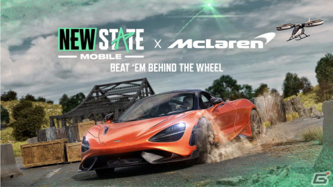 「NEW STATE MOBILE」シーズン2が開始！新規銃器「MG3」やMcLarenコラボ車両が登場の画像2